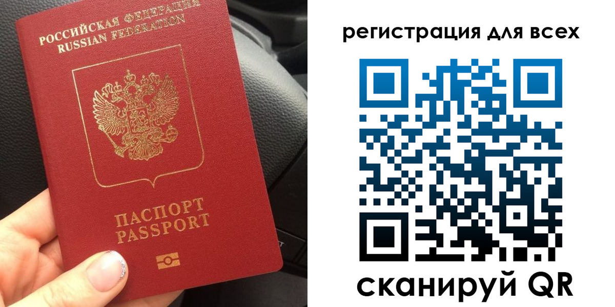 временная регистрация купить в Кабардино-Балкарии