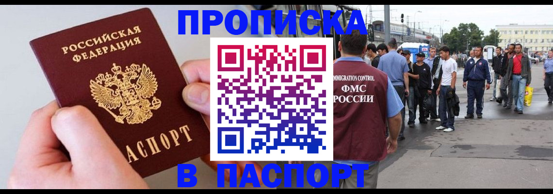 прописка паспорт в Кабардино-Балкарии