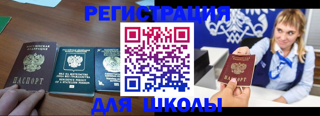 прописка для военкомата в Кабардино-Балкарии
