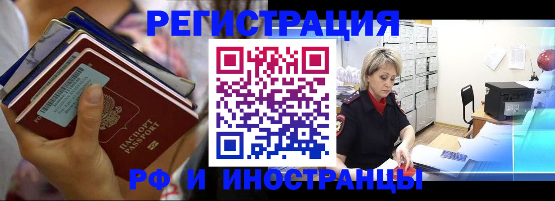 временная регистрация в квартире в Кабардино-Балкарии