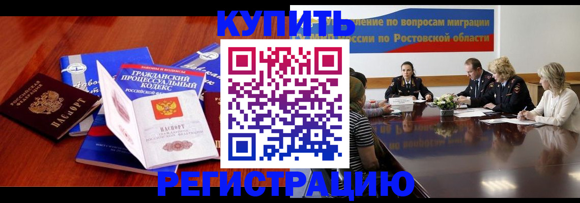 прописка 2025 в Кабардино-Балкарии