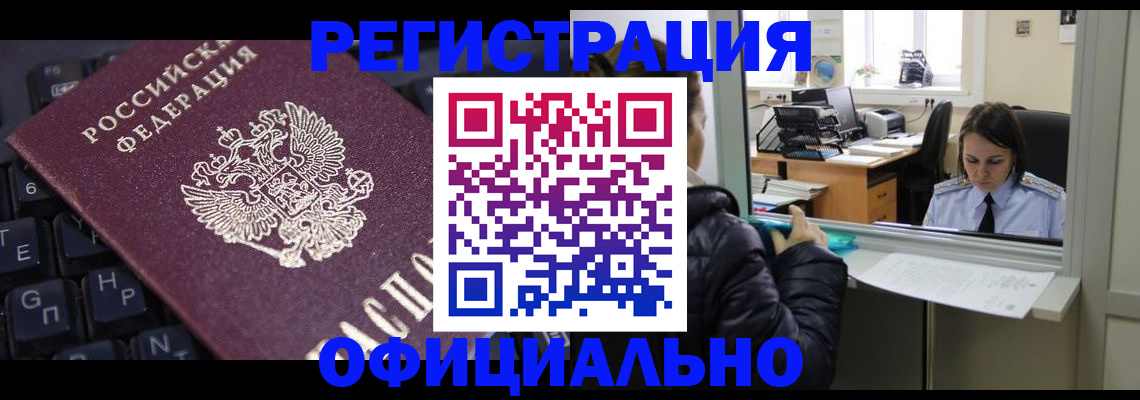 временная регистрация в квартире в Кабардино-Балкарии