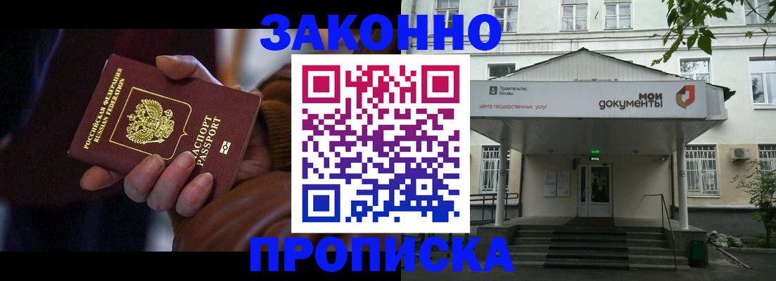 временная регистрация в Кабардино-Балкарии