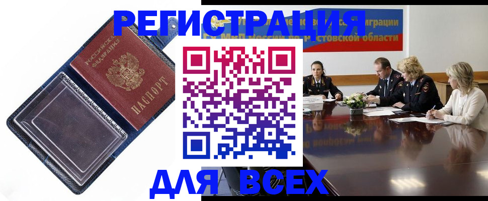 временная регистрация надежно в Кабардино-Балкарии