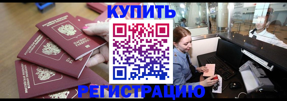 временная регистрация 2025 в Кабардино-Балкарии