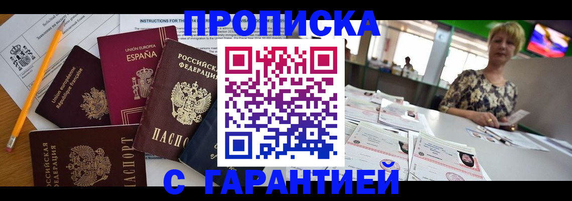 прописка для школы в Кабардино-Балкарии